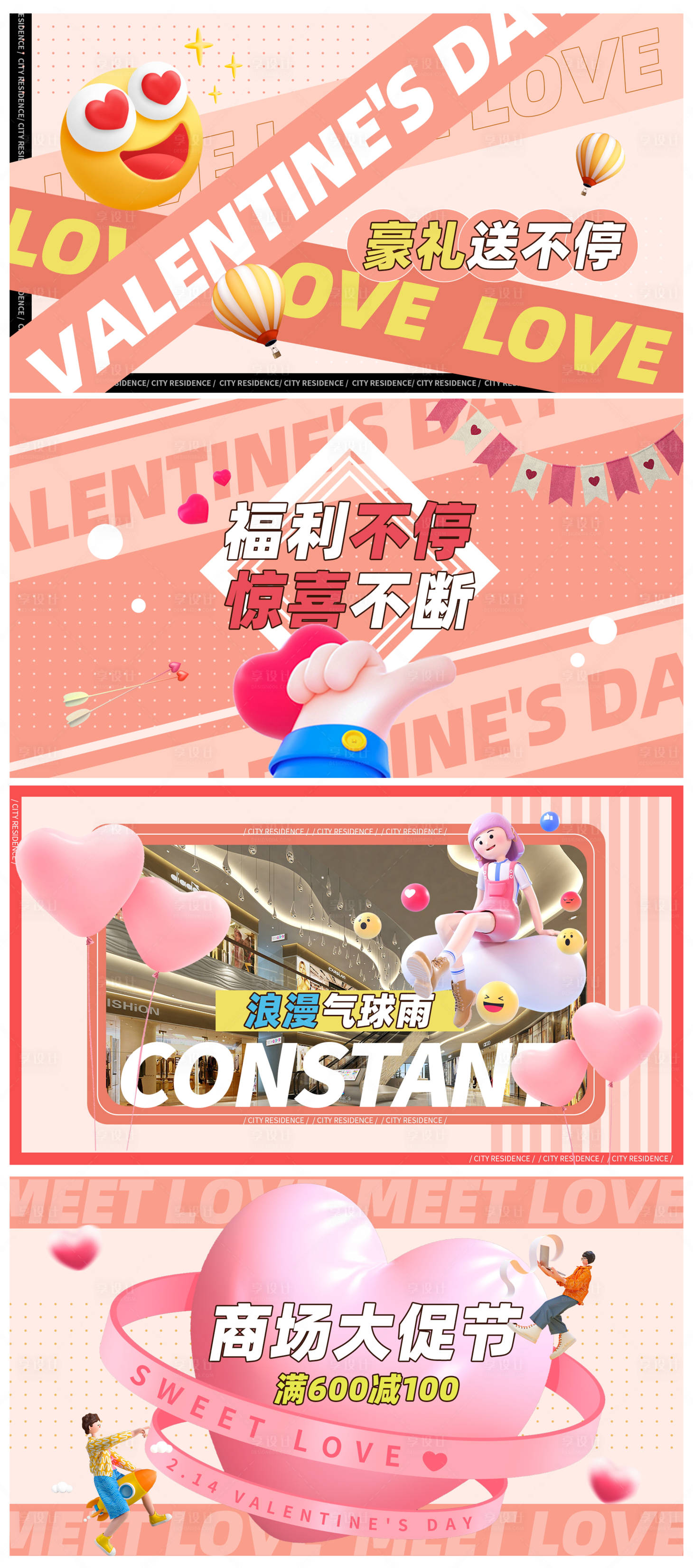 源文件下载【享设计】搜索编号：22760035722899146【七夕节情人节时尚快闪视频脚本海报展板】