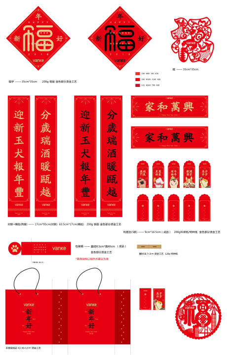 源文件下载【享设计】搜索编号：79060036125488293【春节总汇】