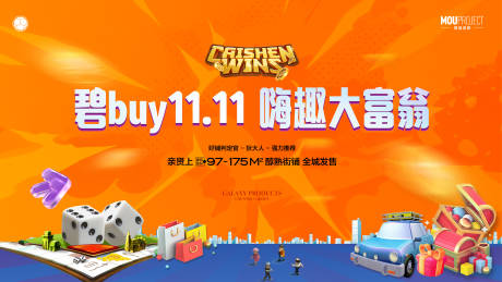 源文件下载【享设计】搜索编号：46100035879445499【真人大富翁游戏主KV】