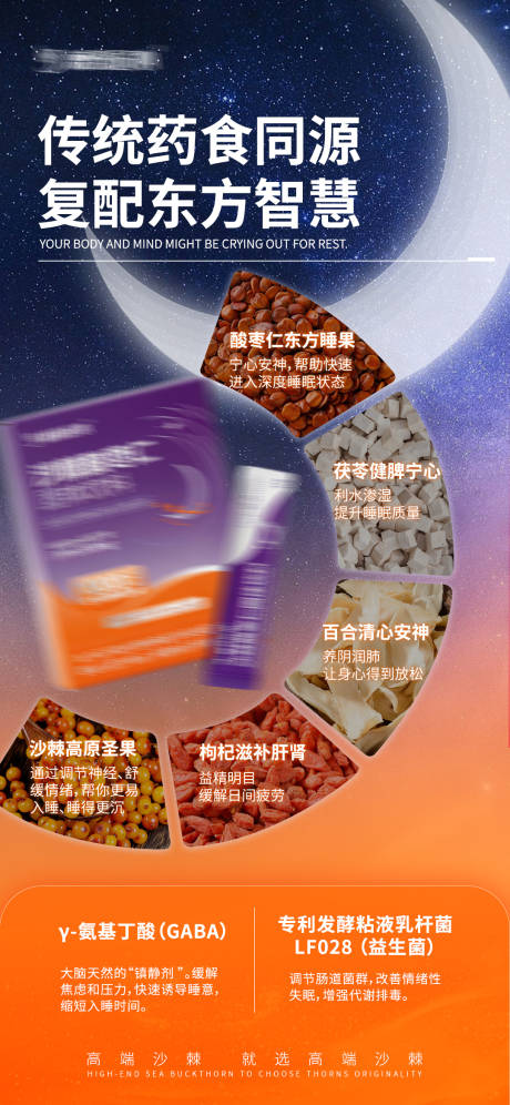 源文件下载【享设计】搜索编号：60970036090945708【睡眠产品海报】