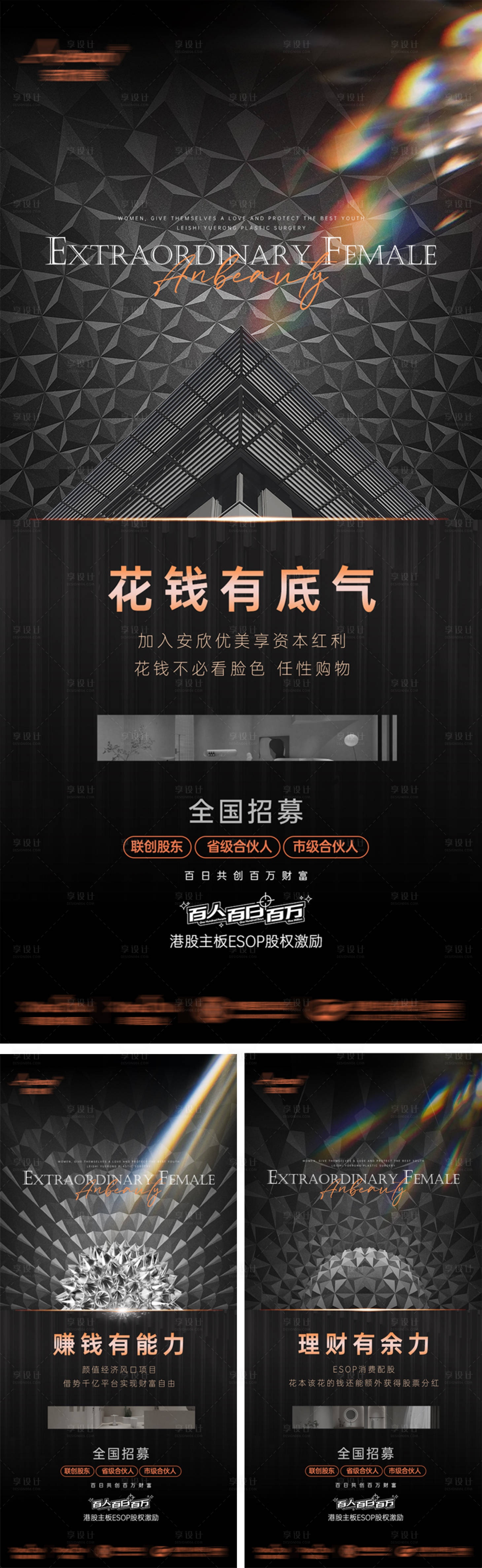 源文件下载【享设计】搜索编号：88840036136052943【金融刷屏稿】