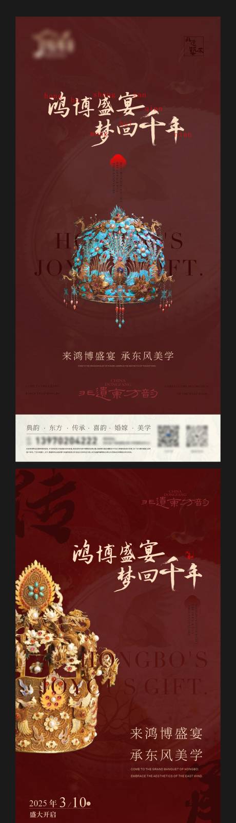源文件下载【享设计】搜索编号：79570036146438714【高端中式海报】