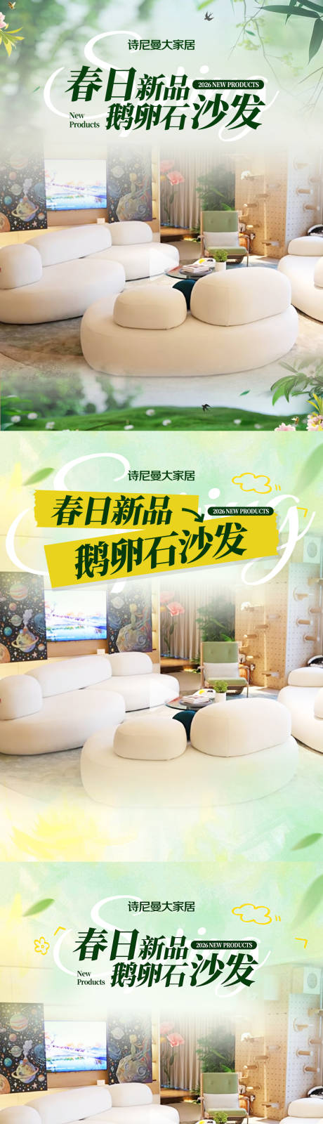 源文件下载【享设计】搜索编号：50790035902837806【家居视频封面家居直播间春日家居】