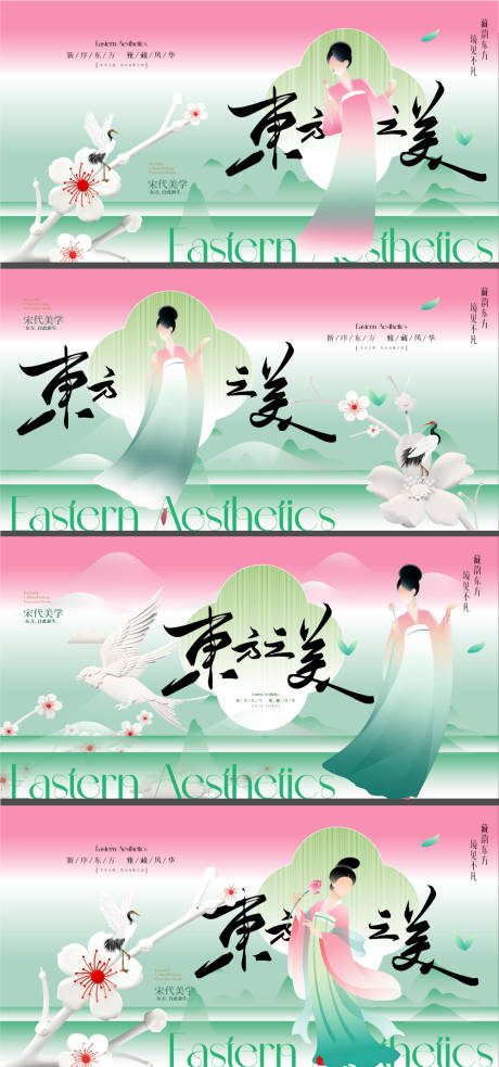 源文件下载【享设计】搜索编号：33490036038426973【新中式东方美学主形象】