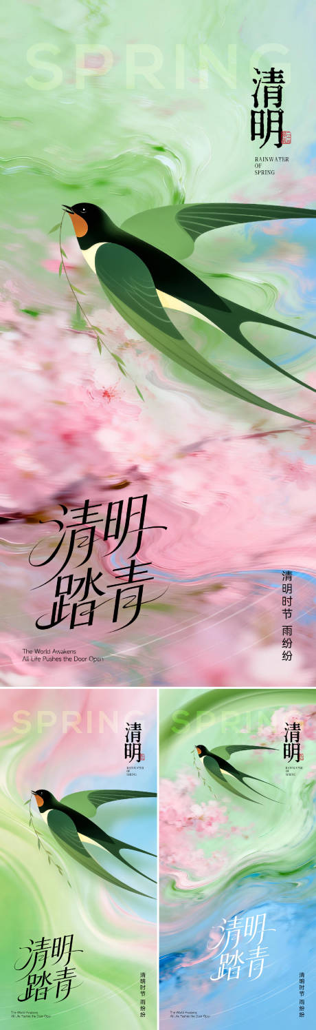 源文件下载【享设计】搜索编号：54450036071577126【清明节海报】