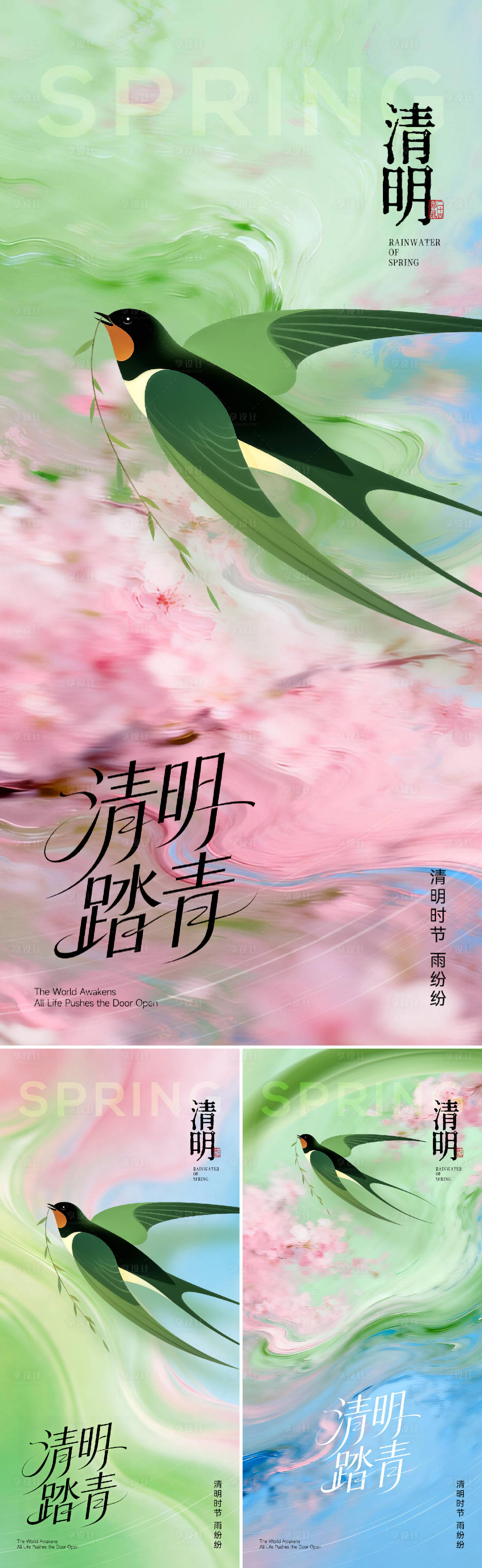 源文件下载【享设计】搜索编号：54450036071577126【清明节海报】