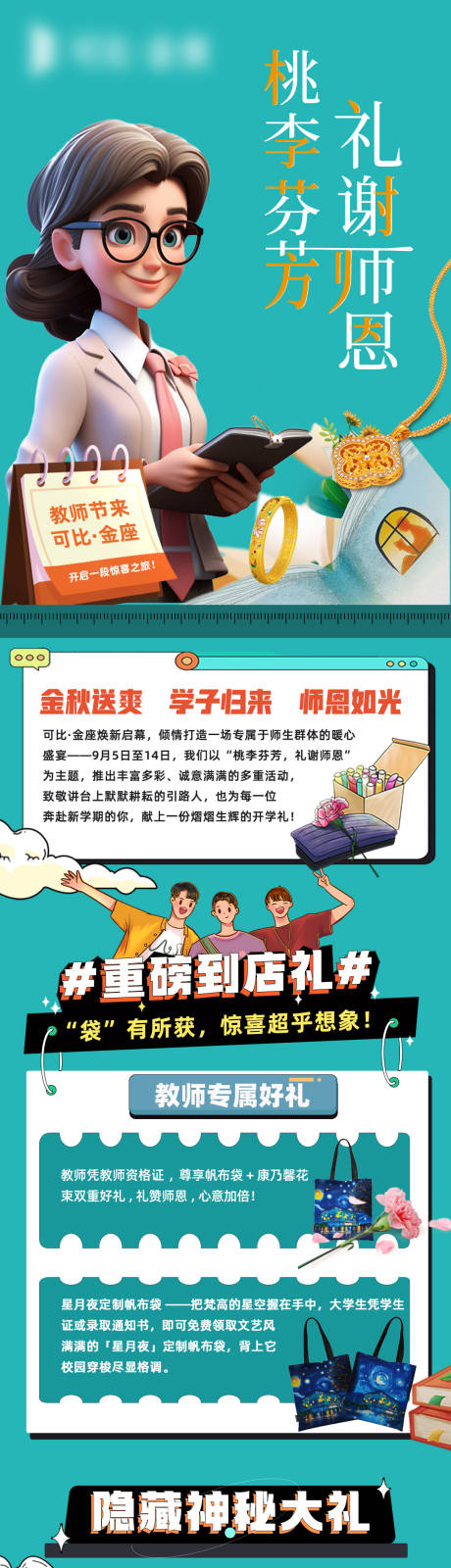 源文件下载【享设计】搜索编号：60090035673259428【公众号长图】