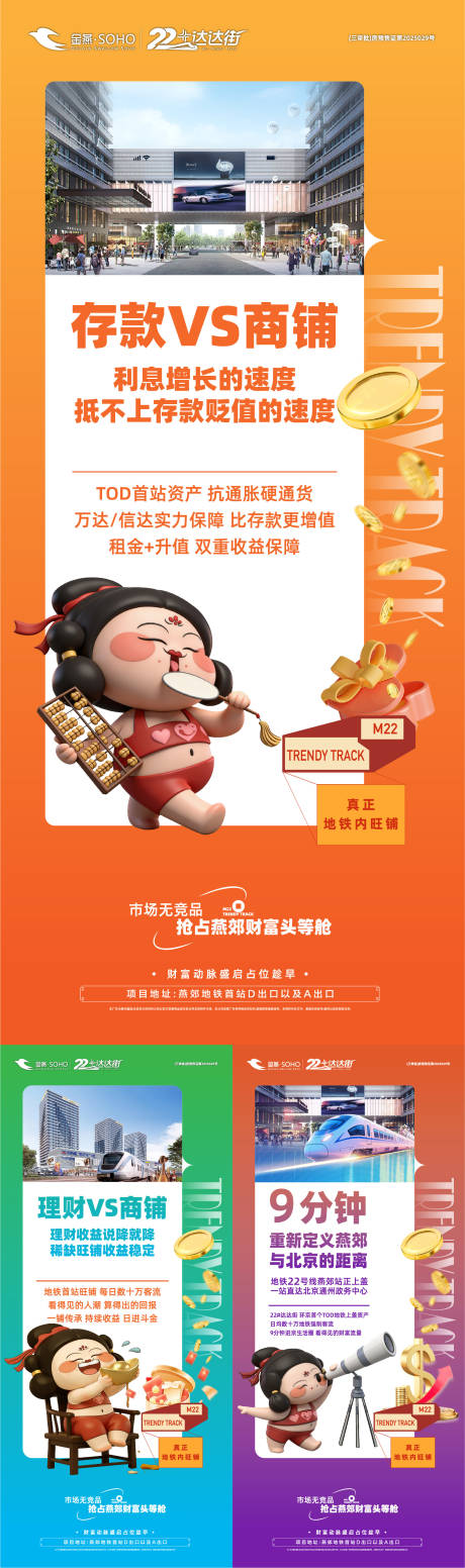 源文件下载【享设计】搜索编号：77180036040625231【地产商业海报】