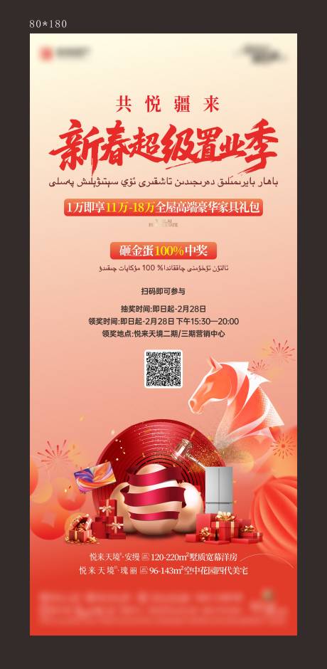 源文件下载【享设计】搜索编号：95660035790367538【砸金蛋活动品质家电地产】