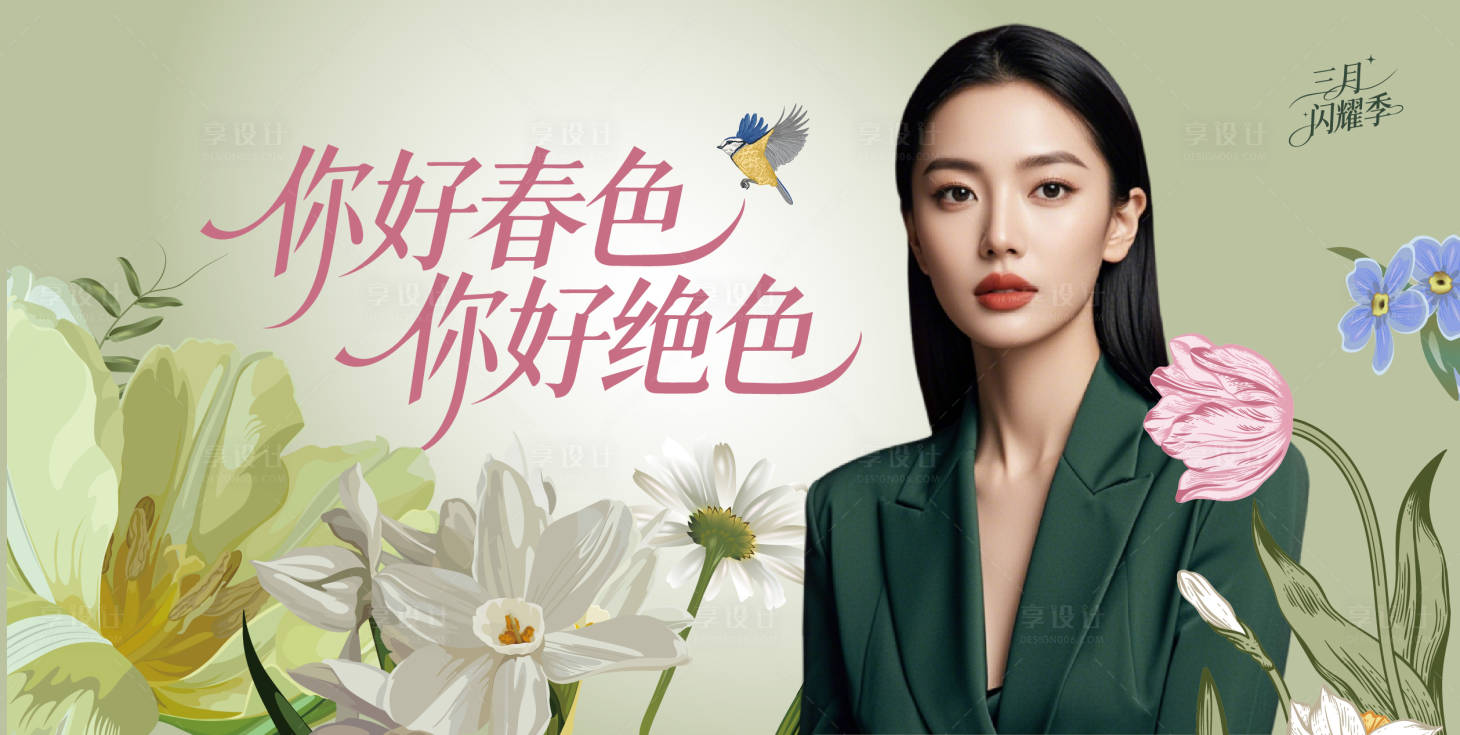 源文件下载【享设计】搜索编号：50100035723716344【医美】
