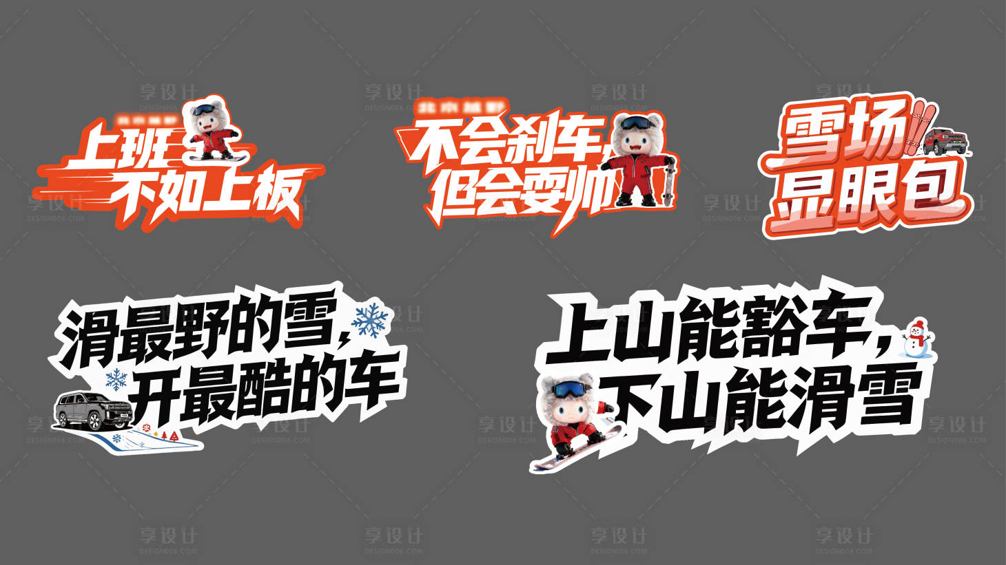 源文件下载【享设计】搜索编号：73240035732332995【手举牌】