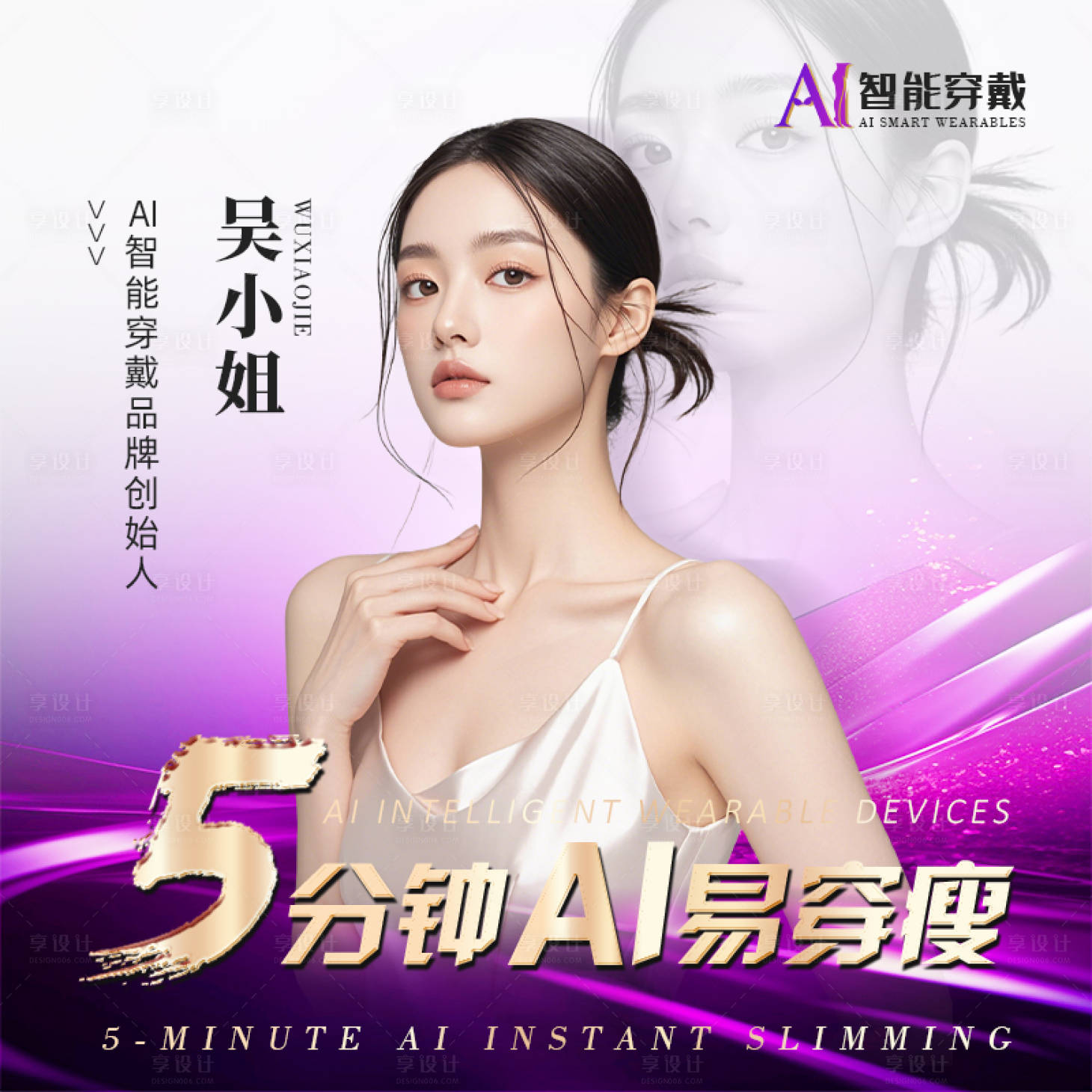 源文件下载【享设计】搜索编号：28030035589967704【医美微信头像美业社群IP形象人物宣传】