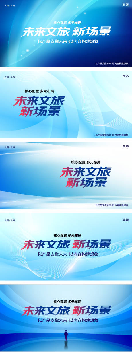 源文件下载【享设计】搜索编号：50740035793074711【文旅美陈展板】