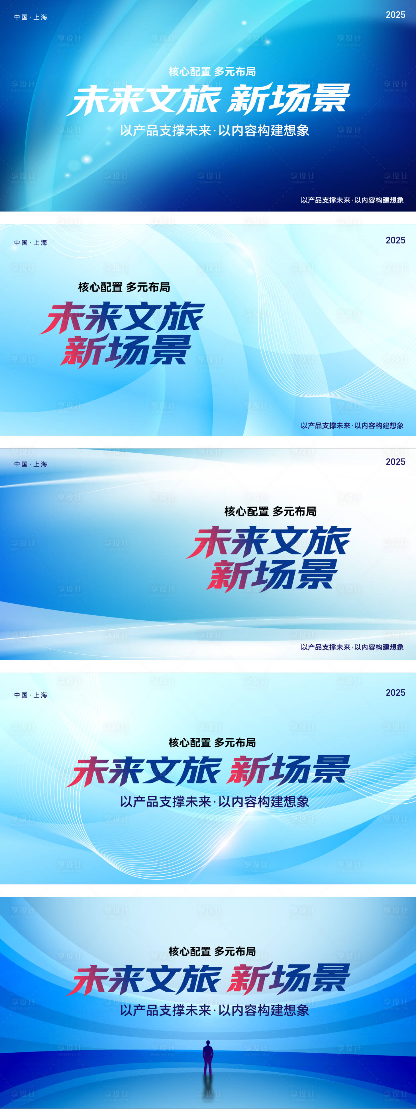 源文件下载【享设计】搜索编号：50740035793074711【文旅美陈展板】