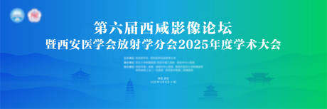 源文件下载【享设计】搜索编号：19450035678505042【蓝绿色渐变简约大气国际医疗学术会议】