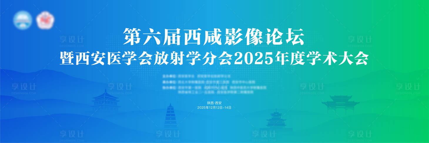 源文件下载【享设计】搜索编号：19450035678505042【蓝绿色渐变简约大气国际医疗学术会议】