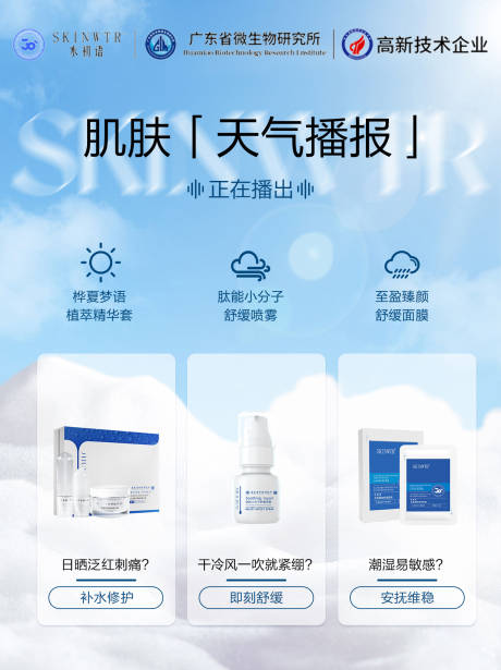 源文件下载【享设计】搜索编号：81450035786074818【护肤品海报】