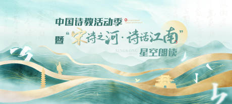 源文件下载【享设计】搜索编号：44720035615438784【星空朗读活动kv主视觉】