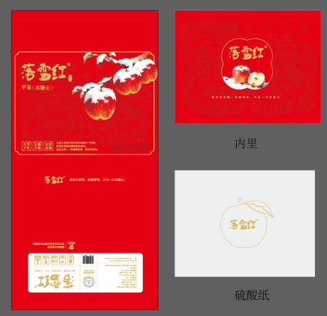 源文件下载【享设计】搜索编号：81270036152463407【苹果礼盒包装设计】