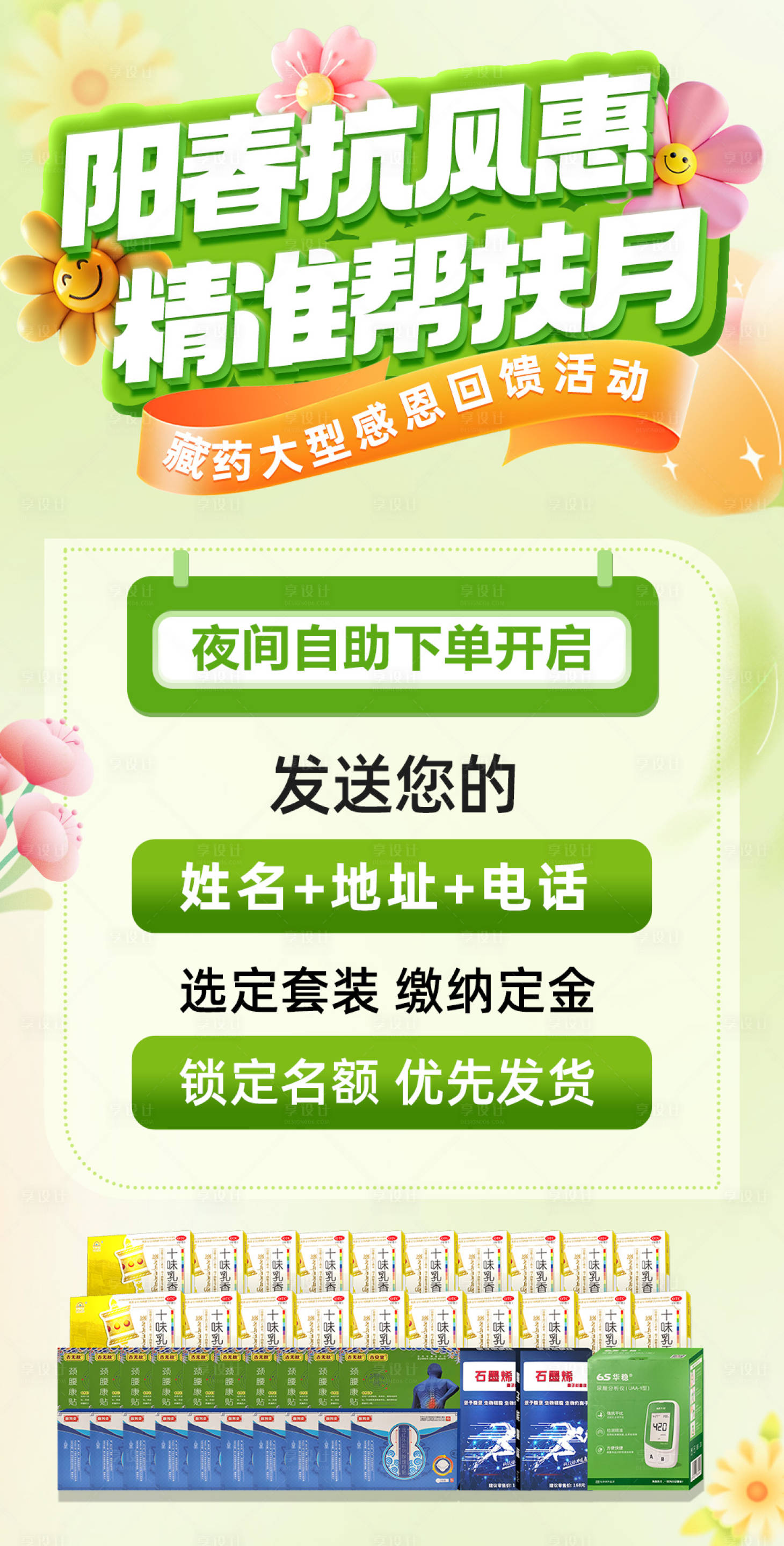 源文件下载【享设计】搜索编号：60230036042142011【活动海报】