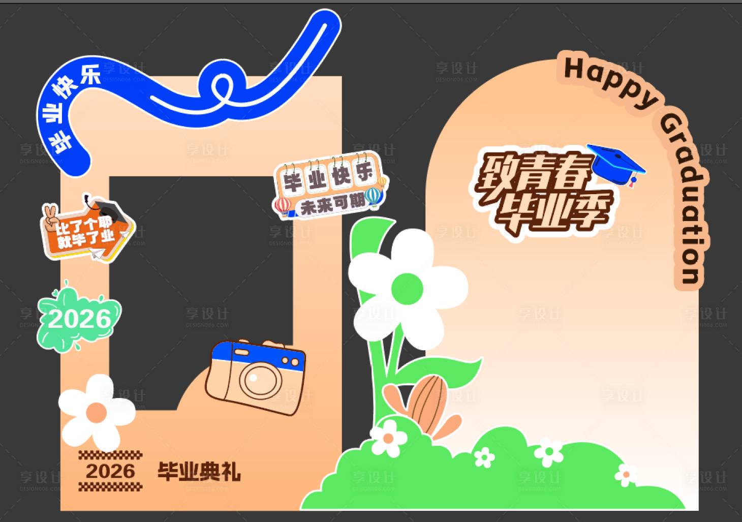 源文件下载【享设计】搜索编号：14370036022754725【毕业典礼美陈】