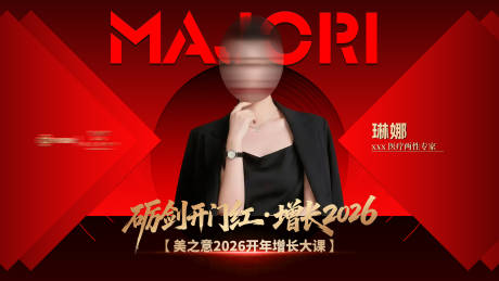 源文件下载【享设计】搜索编号：94690035944856712【人物横版海报】