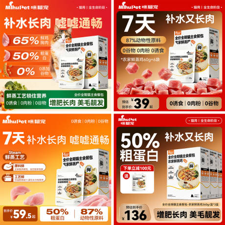 源文件下载【享设计】搜索编号：89870035782382616【宠物主图设计】