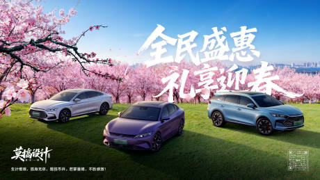 源文件下载【享设计】搜索编号：53220035681252363【春季主画面】
