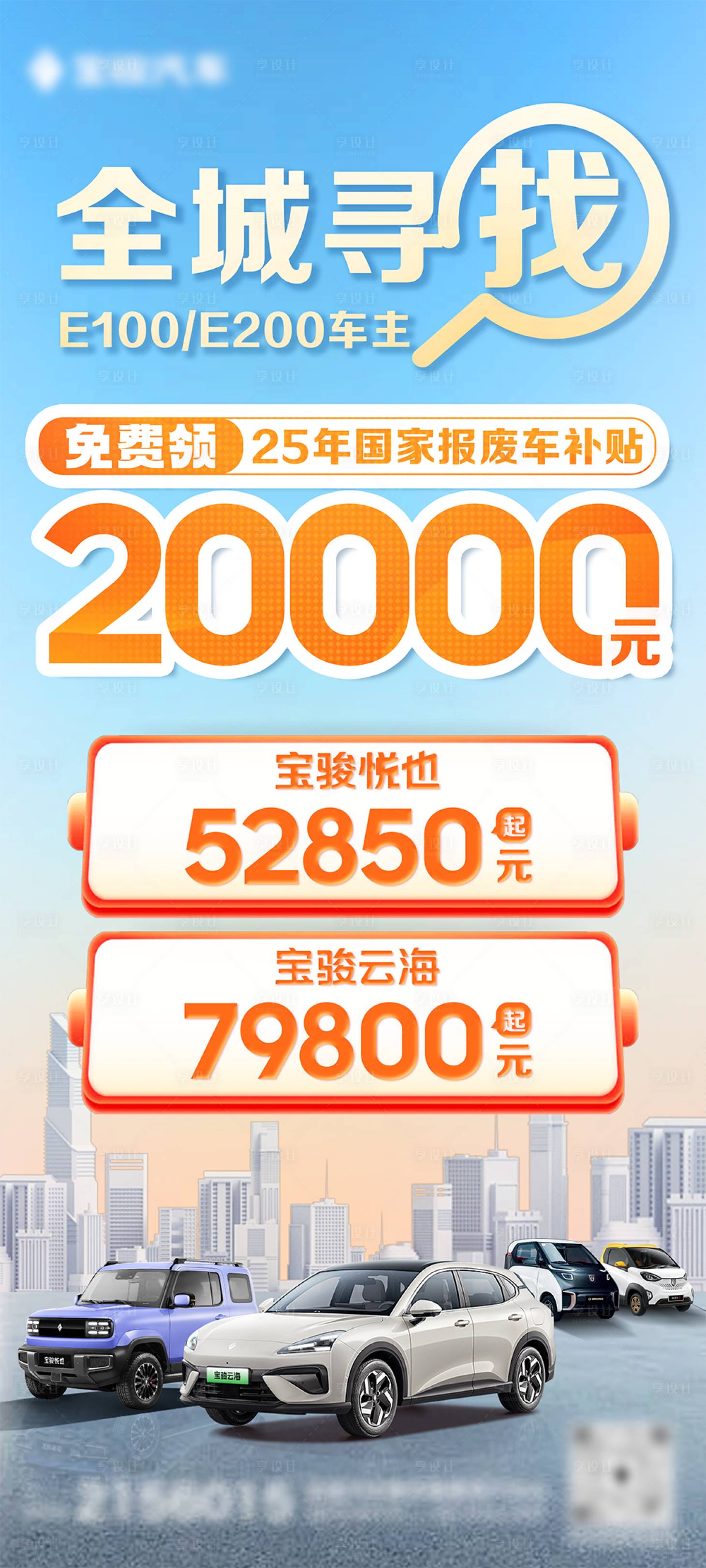 源文件下载【享设计】搜索编号：67580035753565217【全城寻找置换一口价】