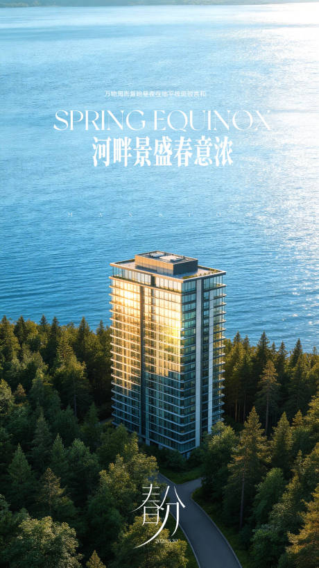源文件下载【享设计】搜索编号：20900035913726836【春分地产】