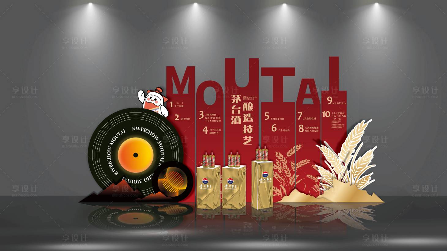 源文件下载【享设计】搜索编号：91740035896712612【白酒品鉴会  】