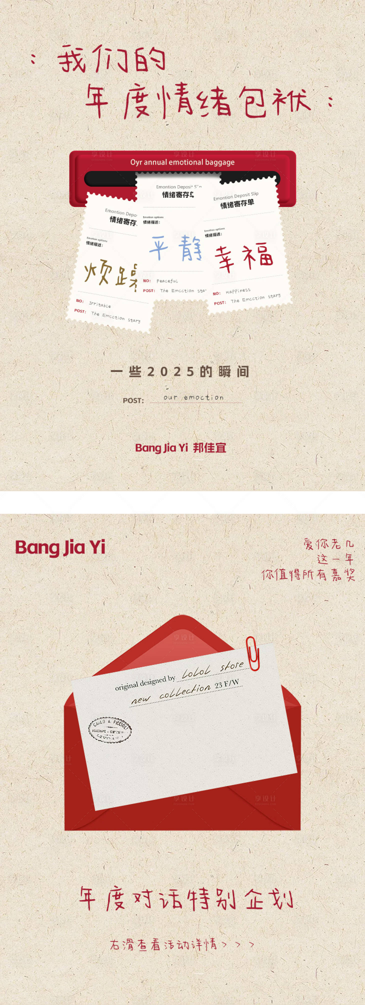 源文件下载【享设计】搜索编号：73180036049608810【电商活动系列海报】