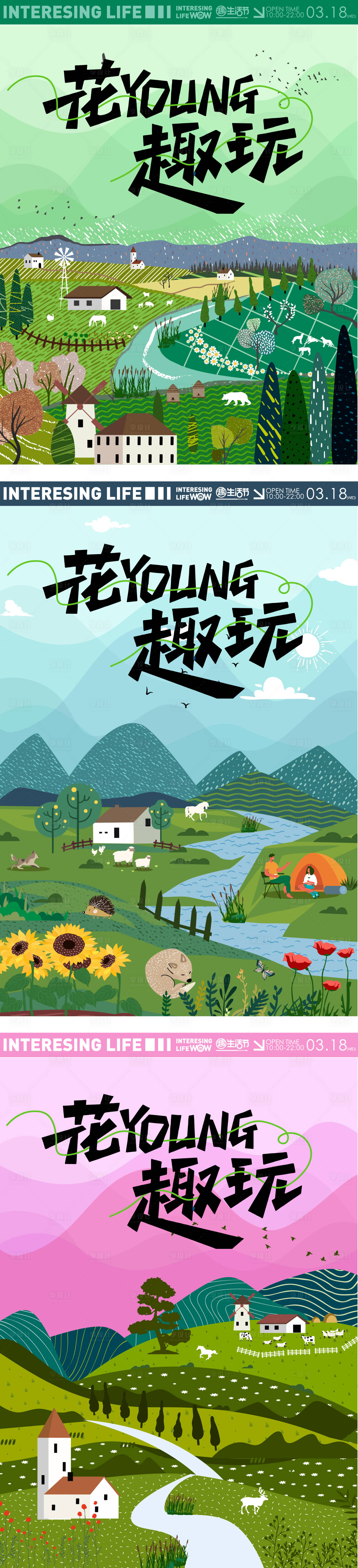 源文件下载【享设计】搜索编号：90840035936441261【春日趣野插画海报系列】