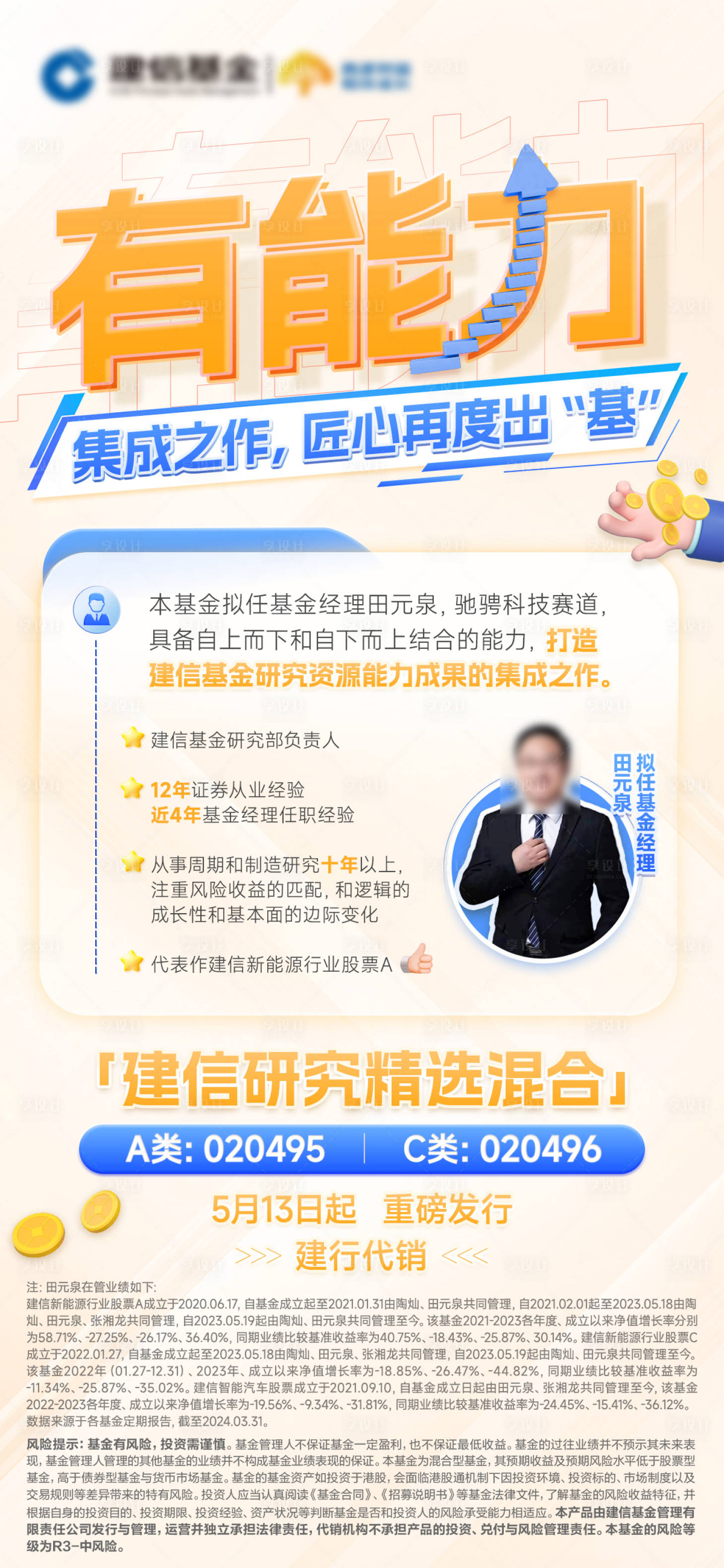 源文件下载【享设计】搜索编号：16740035594065863【大字报宣传海报】