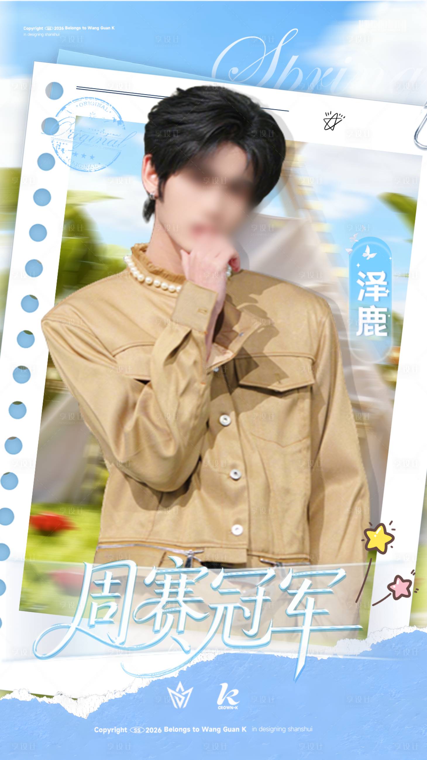 源文件下载【享设计】搜索编号：77100035950999849【酒吧主题人物海报】