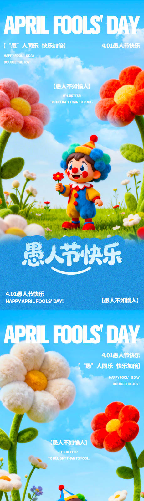 源文件下载【享设计】搜索编号：37740035969662139【愚人节快乐】
