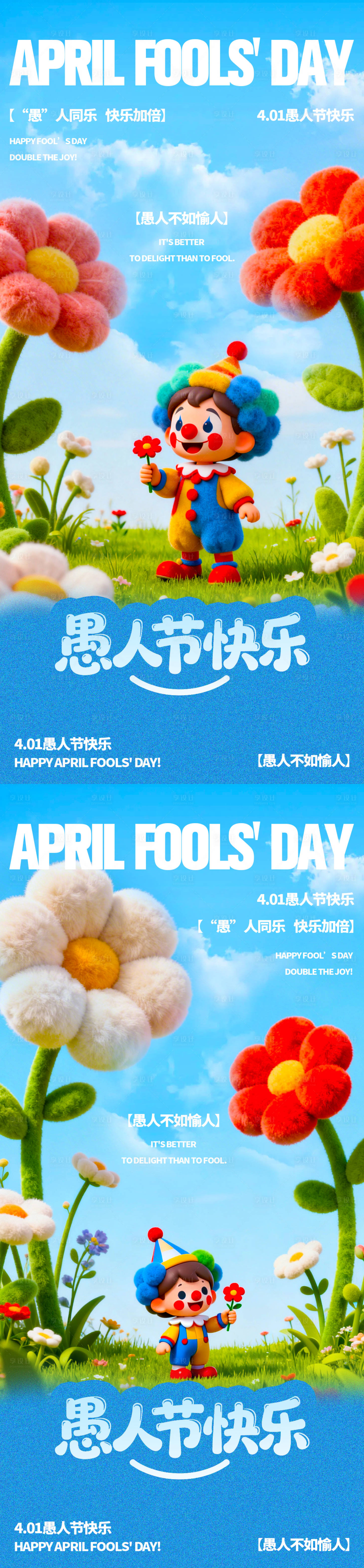 源文件下载【享设计】搜索编号：37740035969662139【愚人节快乐】