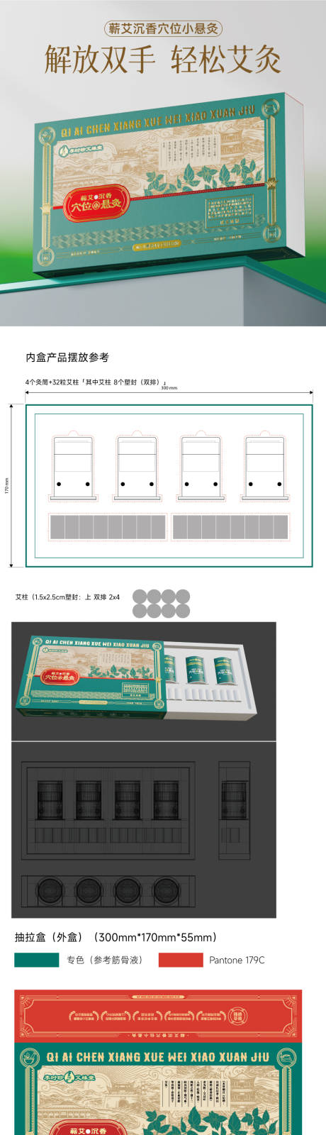源文件下载【享设计】搜索编号：22460035769624151【小悬灸手拉盒包装设计】