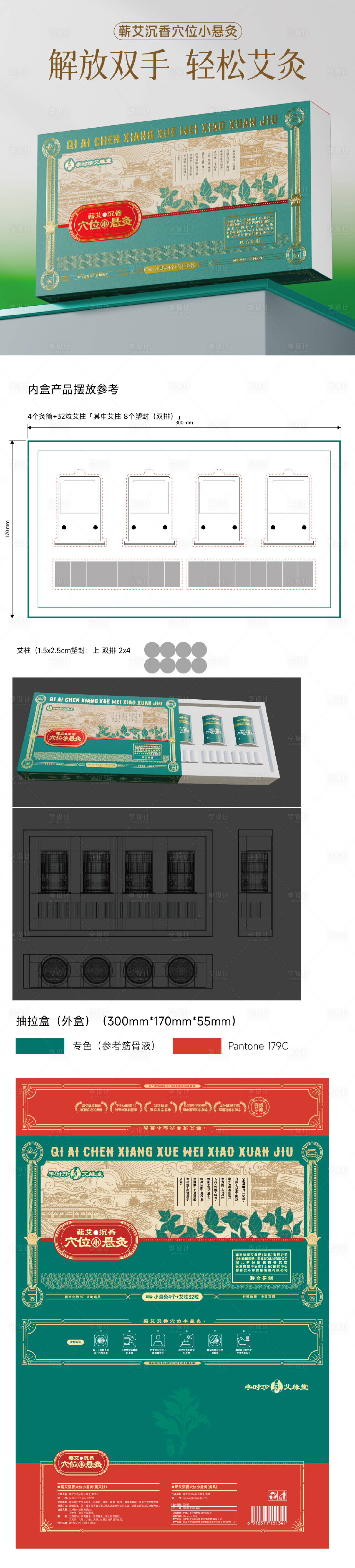 源文件下载【享设计】搜索编号：22460035769624151【小悬灸手拉盒包装设计】