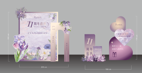 源文件下载【享设计】搜索编号：61460036104035073【美业周年庆紫色】