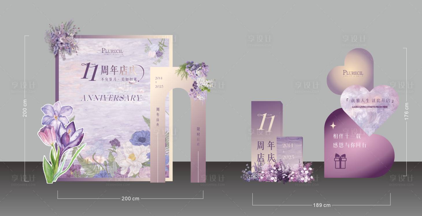 源文件下载【享设计】搜索编号：61460036104035073【美业周年庆紫色】
