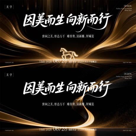 源文件下载【享设计】搜索编号：83400035729298710【医美主形象】