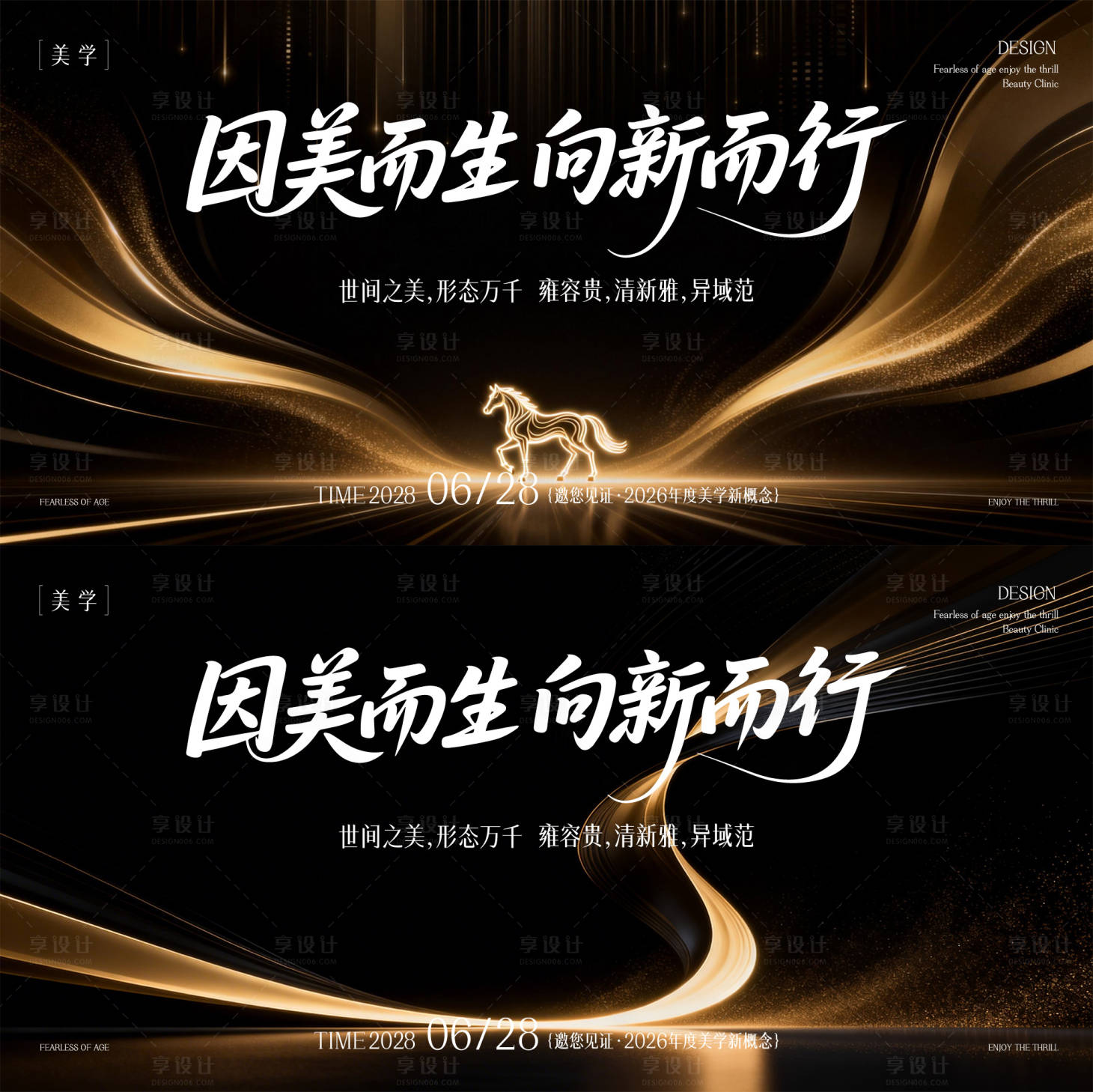 源文件下载【享设计】搜索编号：83400035729298710【医美主形象】