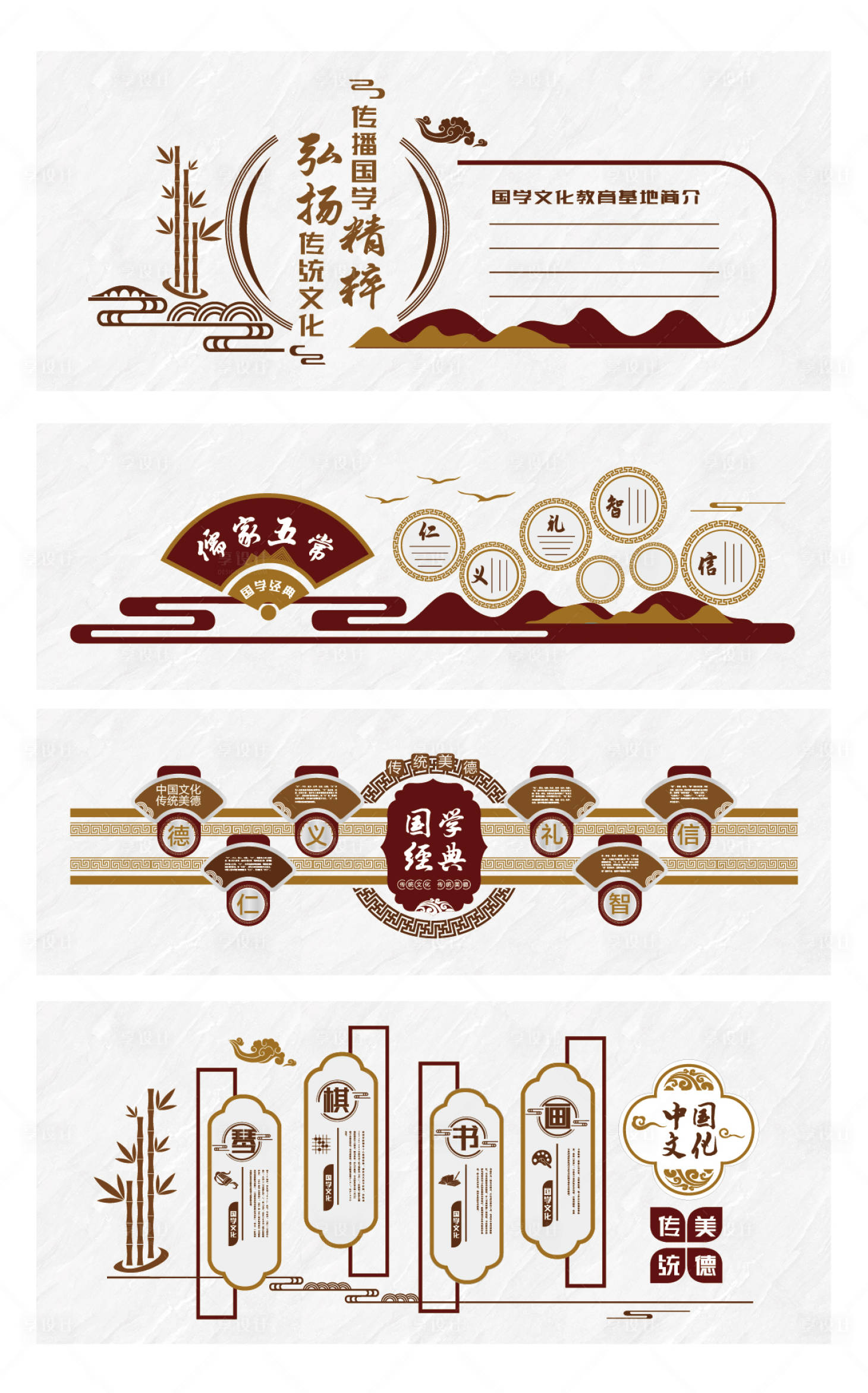 源文件下载【享设计】搜索编号：33020035616881410【中国传统文化墙】
