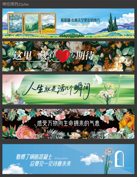 源文件下载【享设计】搜索编号：52650036026784719【春天美学插画围挡】