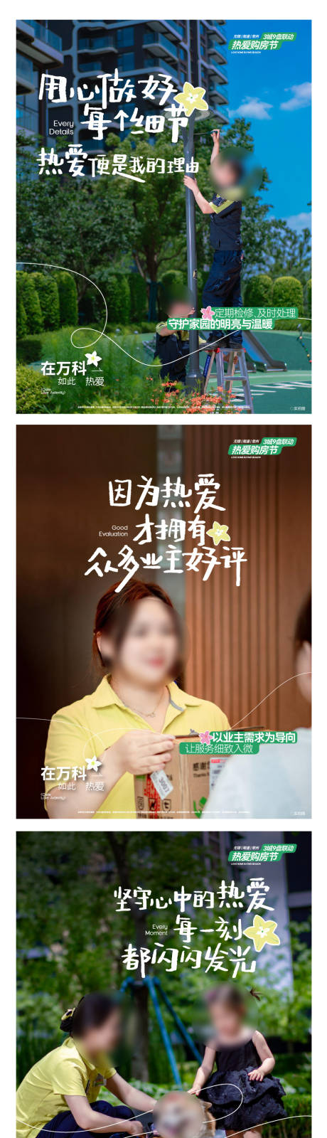 源文件下载【享设计】搜索编号：33440035726545649【地产物业价值点系列海报】