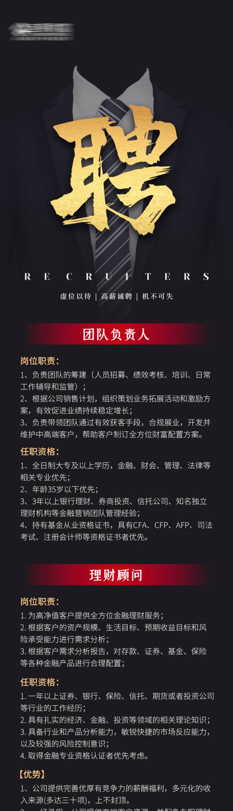 源文件下载【享设计】搜索编号：45570035674113521【招牌长图海报】