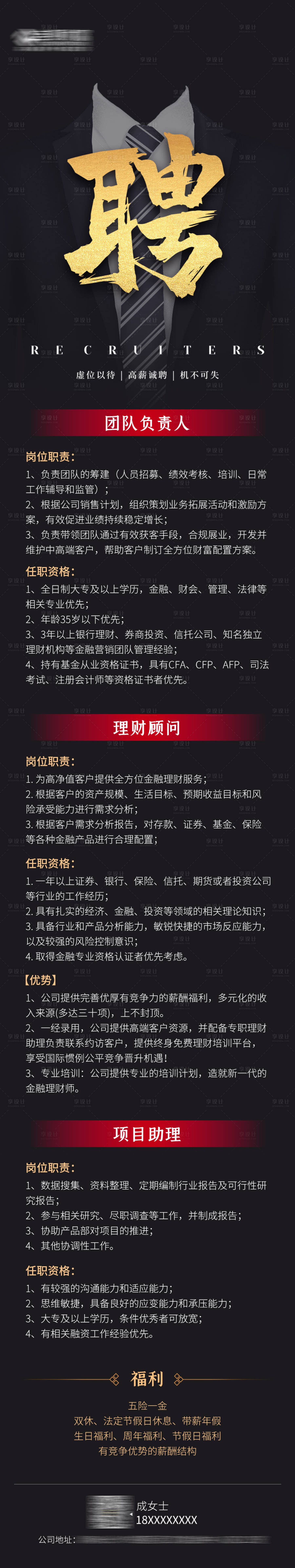 源文件下载【享设计】搜索编号：45570035674113521【招牌长图海报】