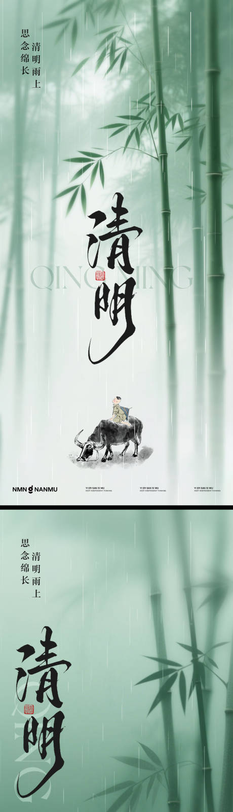 源文件下载【享设计】搜索编号：50170036035657745【清明海报】