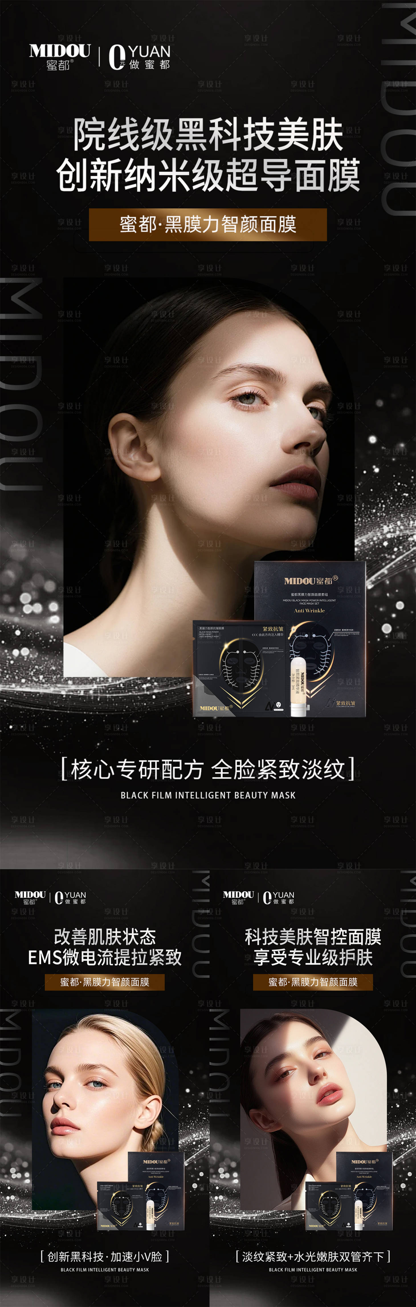 源文件下载【享设计】搜索编号：21140035867969854【医美抗皱护肤品微商产品功效】